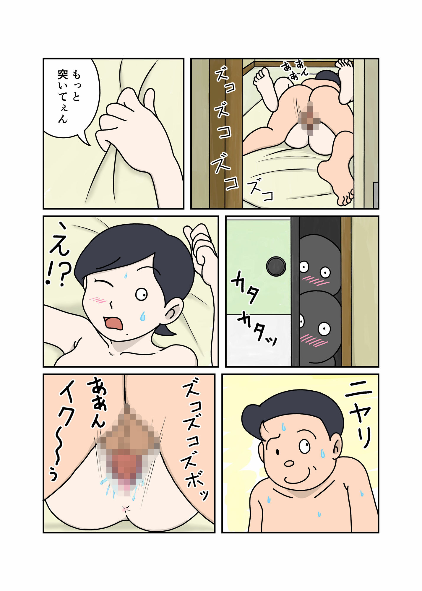 家族のじかん