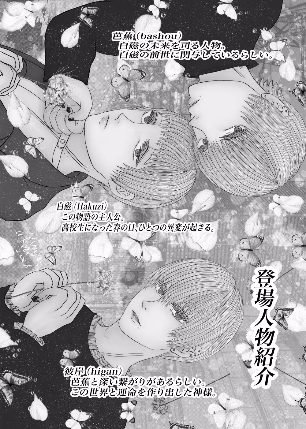 全年齢版メランコリー