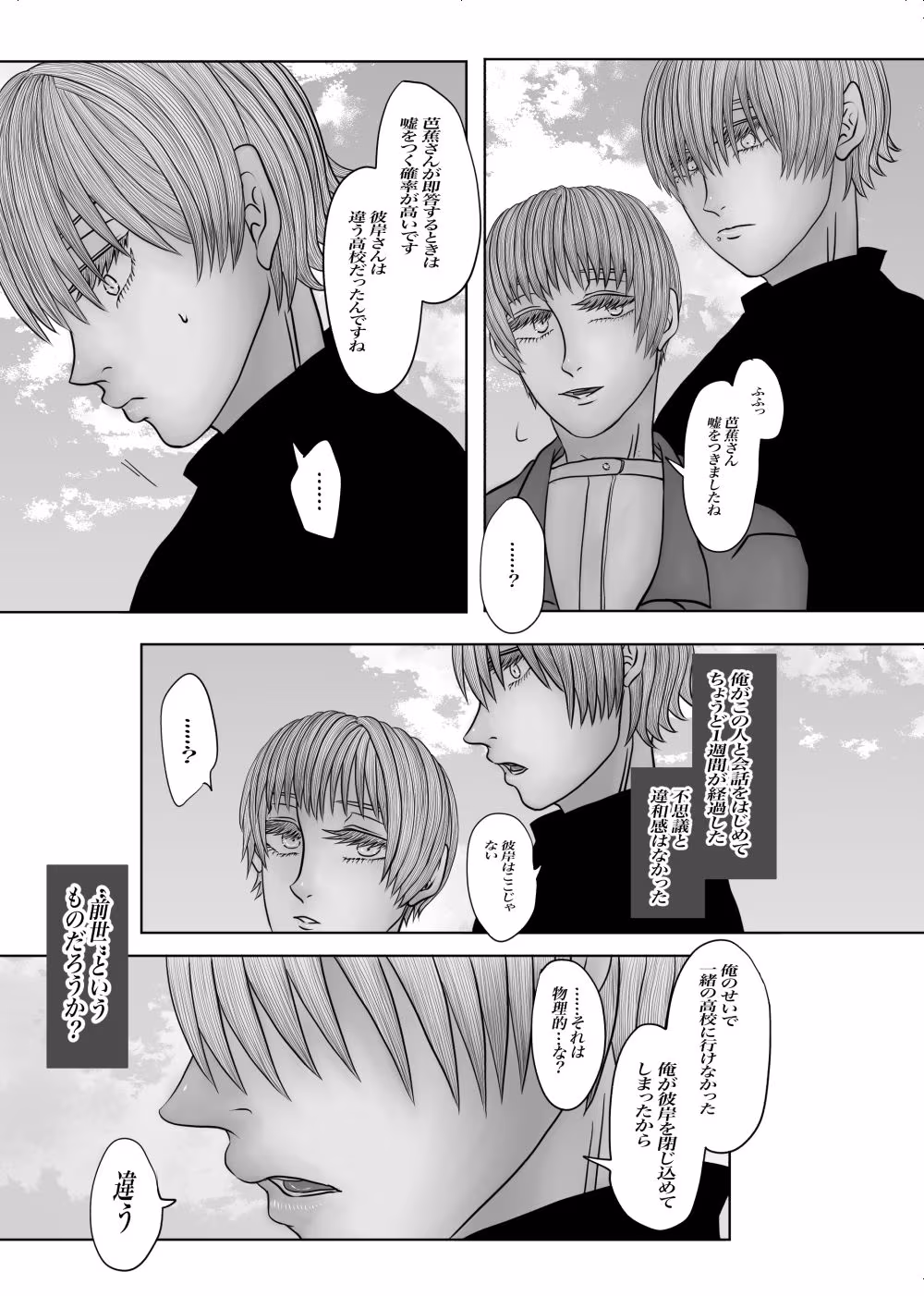 全年齢版メランコリー