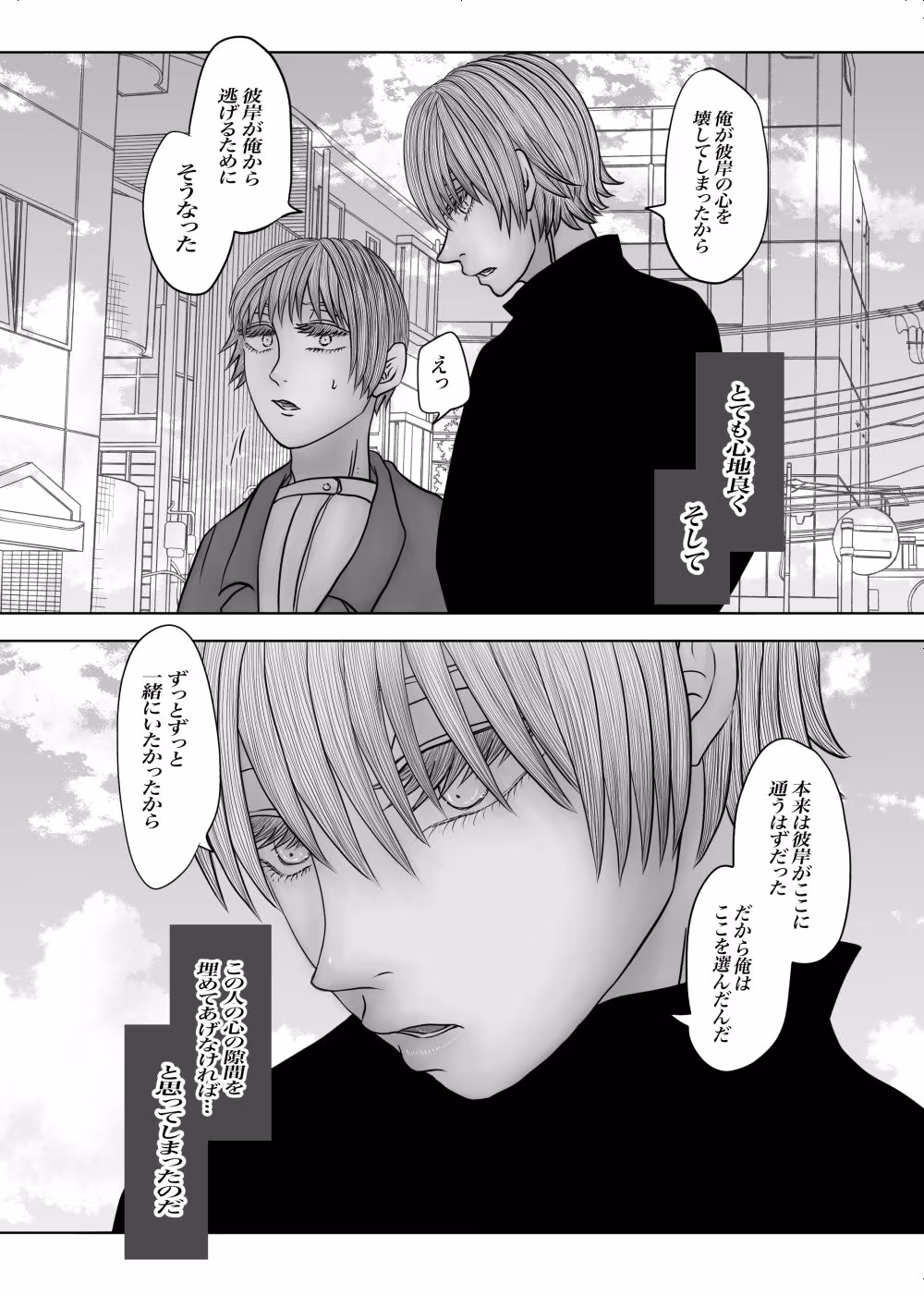 全年齢版メランコリー