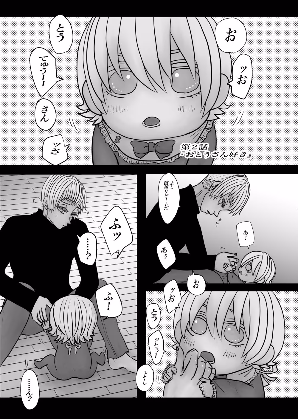 全年齢版メランコリー