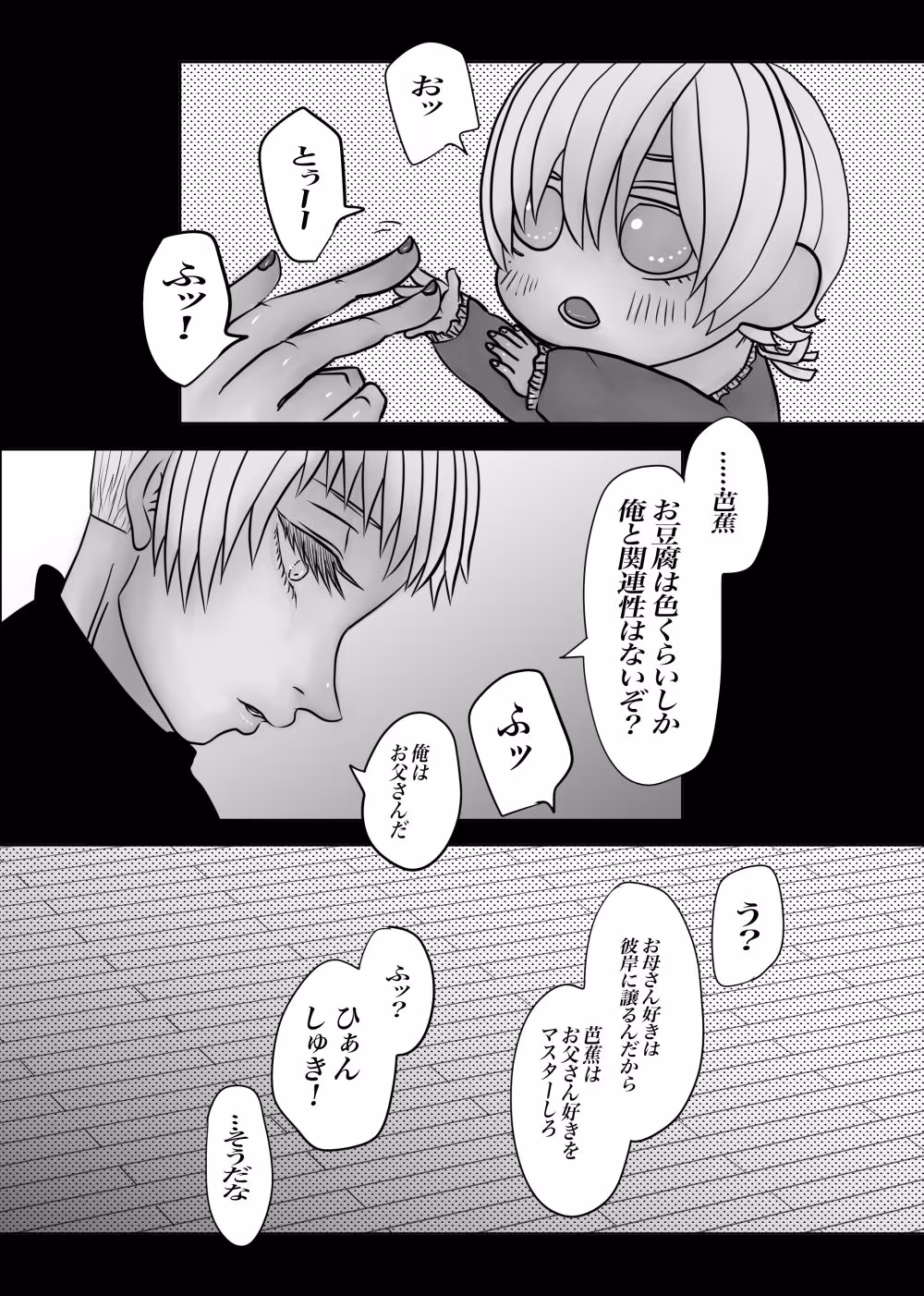 全年齢版メランコリー