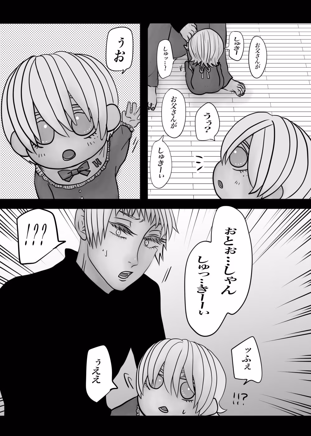 全年齢版メランコリー