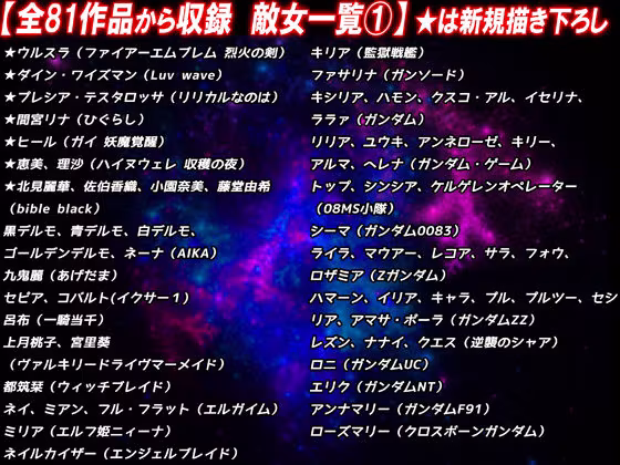 報われない… 死亡率90％以上… 哀しき敵女たち総集編