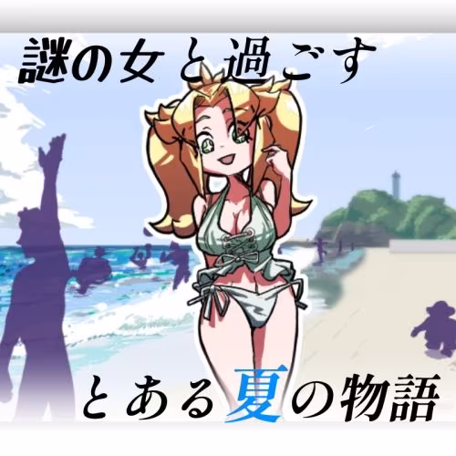 JAN☆KENカードバトル・豪 〜真夏のあの娘は Unsteady Girl インザサマー夏〜