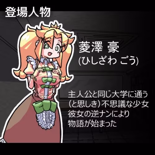 JAN☆KENカードバトル・豪 〜真夏のあの娘は Unsteady Girl インザサマー夏〜