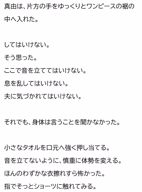 夫が他の女を抱くところを、私はクローゼットから見ていた―私が望んだ寝取られは、もう私の手を離れていた―