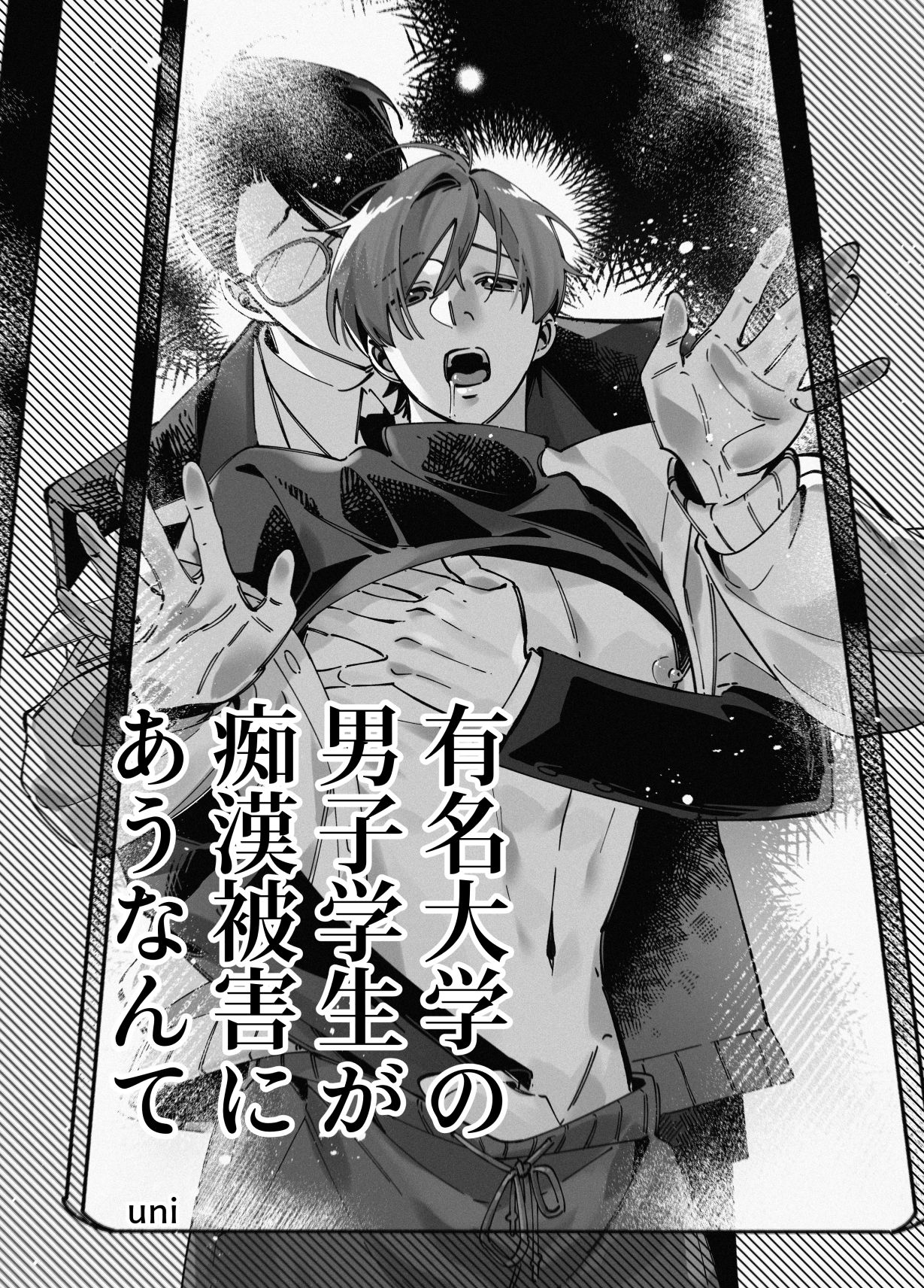 モブレアンソロ