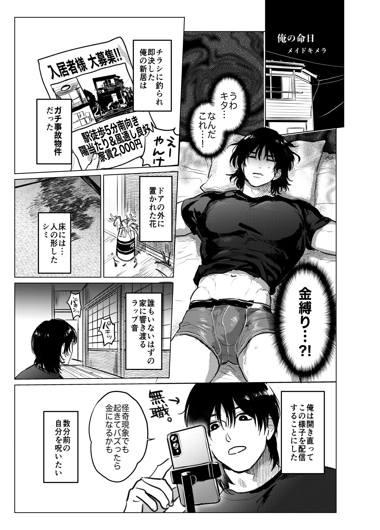 モブレアンソロ