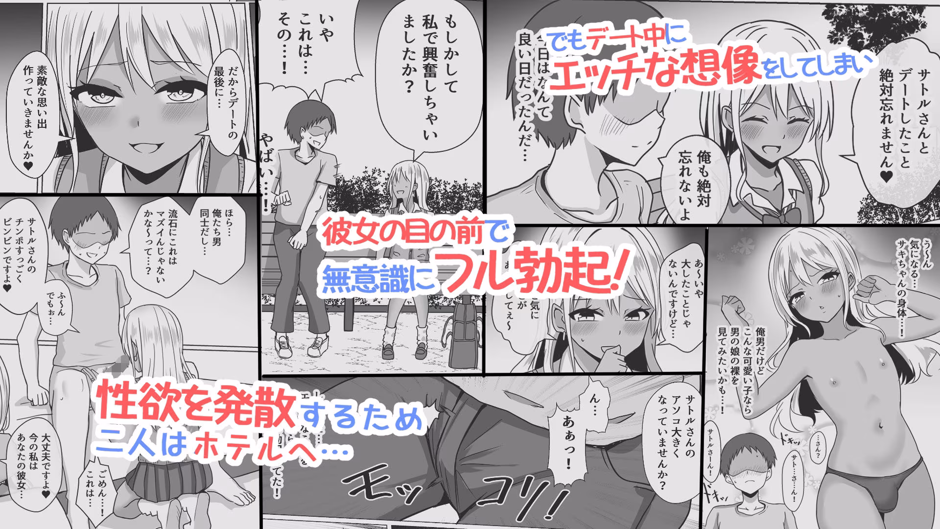 男の娘魔法少女のエッチな魔力補給  アフター