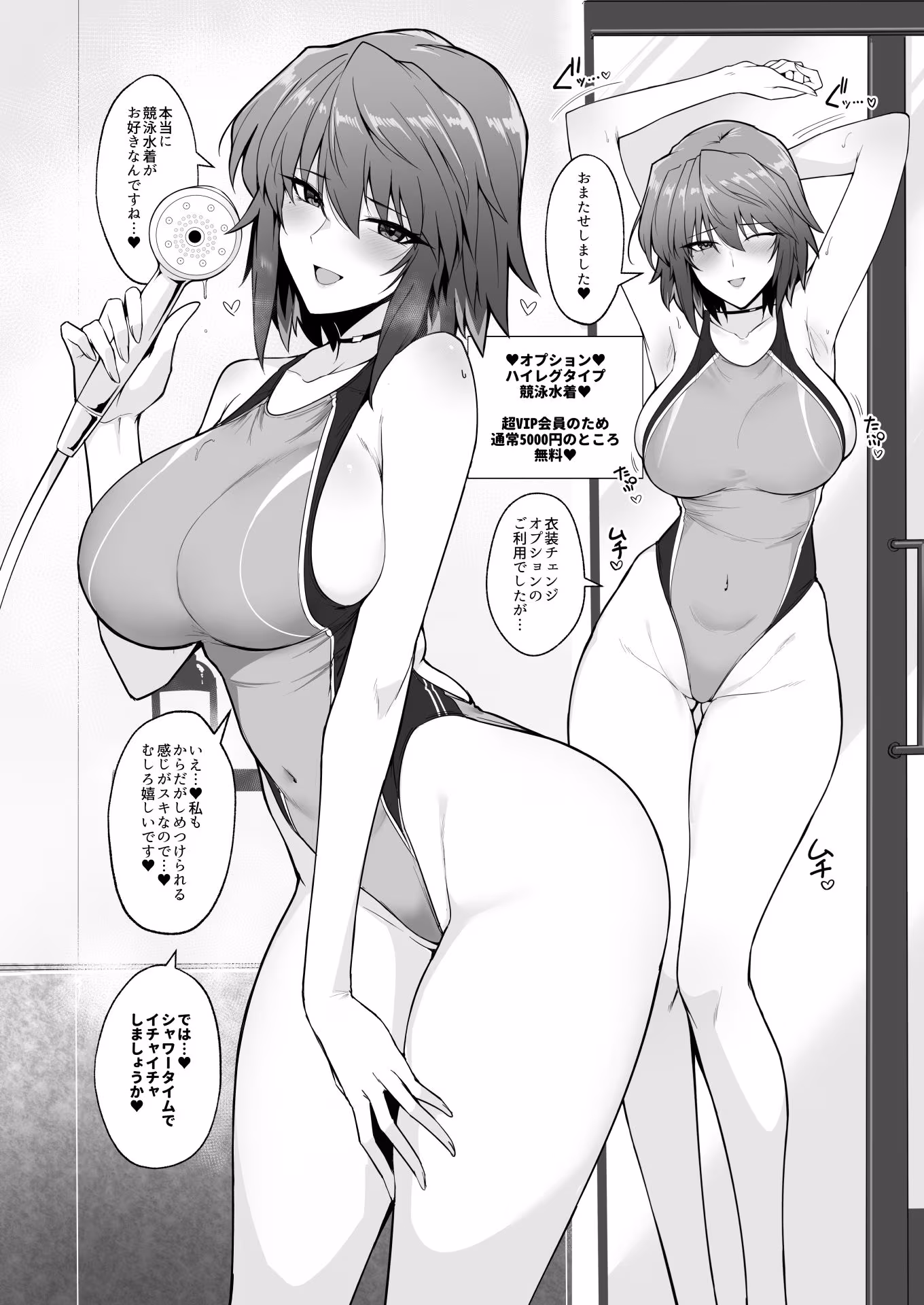 俺にだけ超VIP対応してくれる性感エステのお姉さん