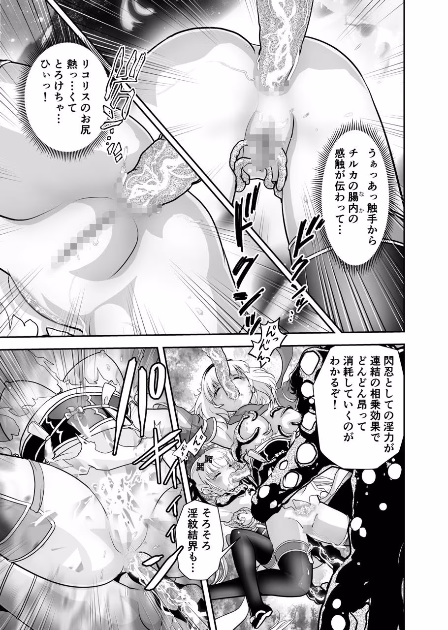 最弱忍者がレジェンド最強忍者を淫術で下剋上  禁呪乃三触花淫蟲の術