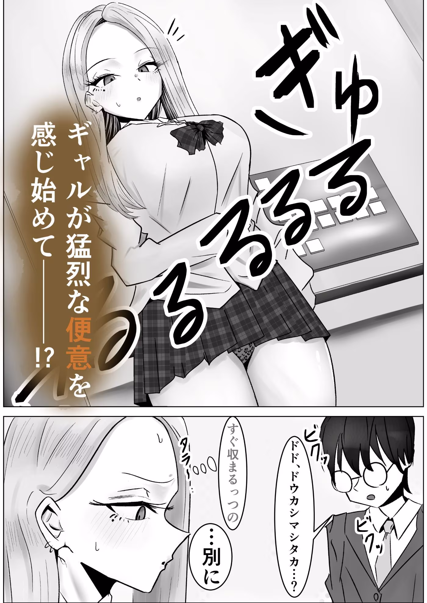 僕に威圧的だったギャルがエレベーターに閉じ込められて、我慢できずに極太ウンコ漏らし始めた…