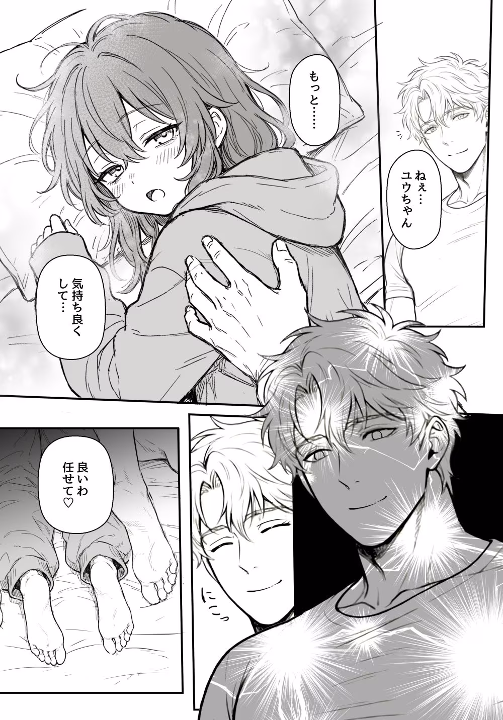 夜見とユージン  売れない漫画家と筋肉オネェ