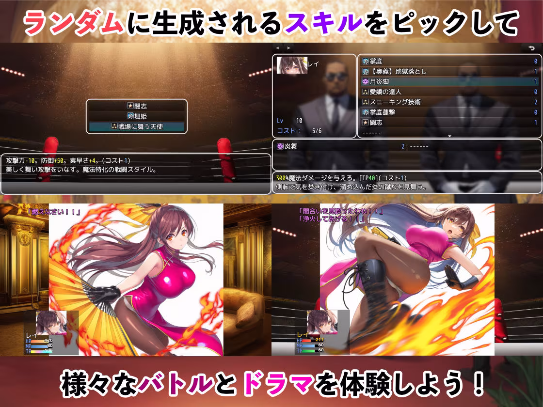 潜入捜査官レイ  〜豪華客船武闘会〜