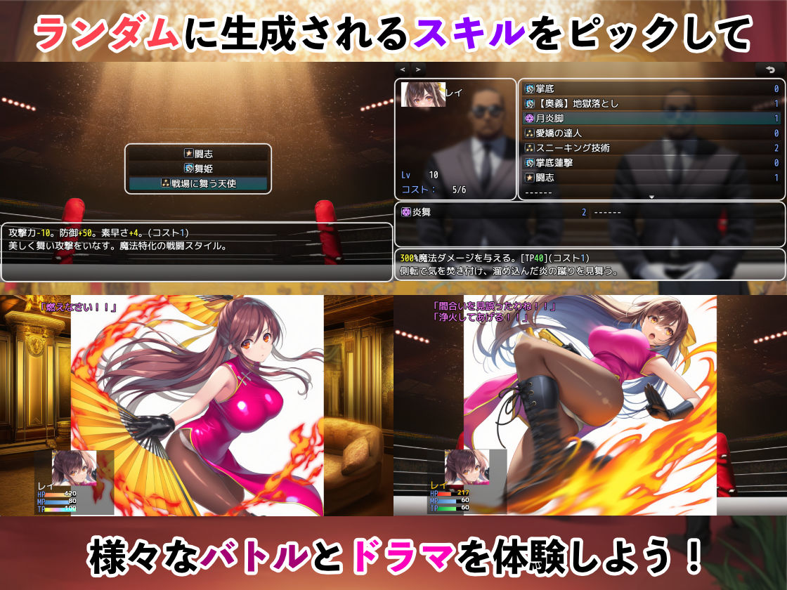 潜入捜査官レイ  〜豪華客船武闘会〜