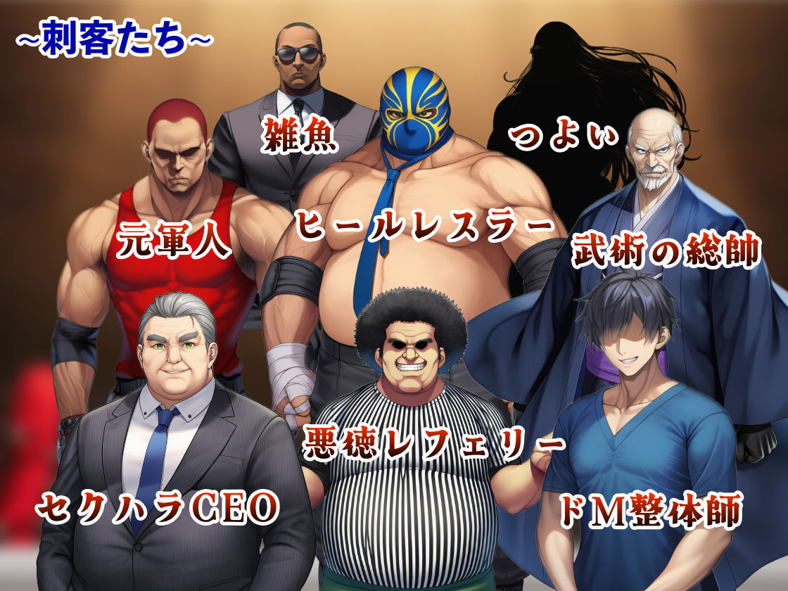 潜入捜査官レイ  〜豪華客船武闘会〜