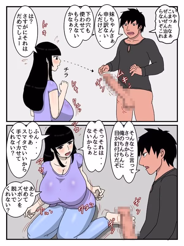 人妻経産婦の妹との中出しセックスが妹の息子に見られた件