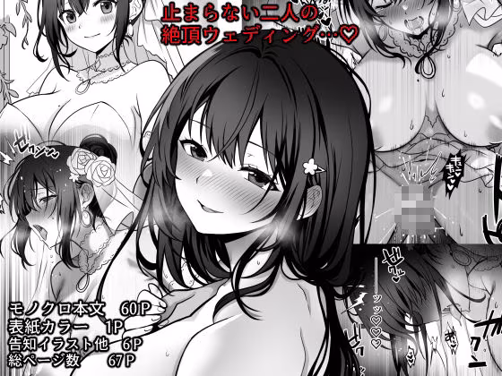 童貞大好き女学生ちゃん、絶倫童貞に敗北するーThird Time is Fateー