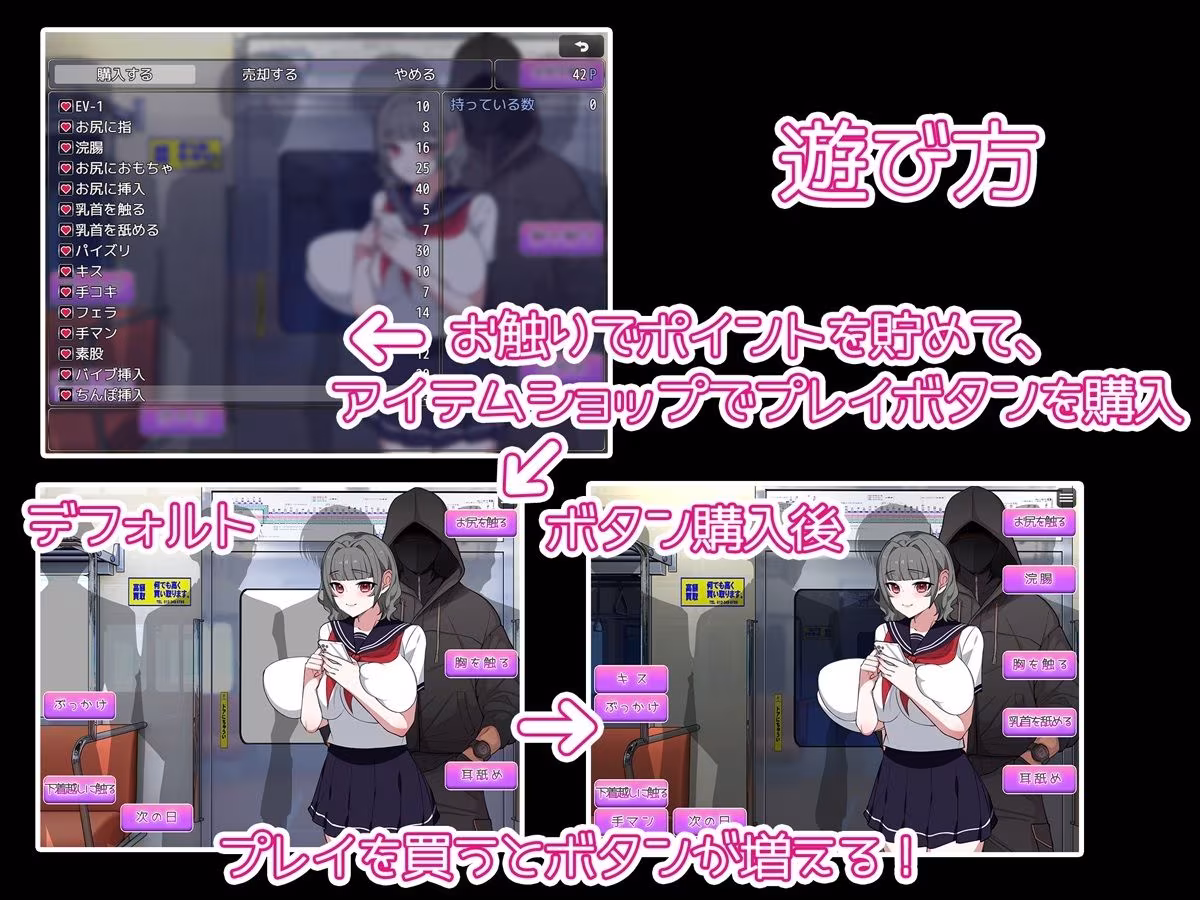 あの子と電車 〜彼女のカラダが俺の手を覚えるまで〜