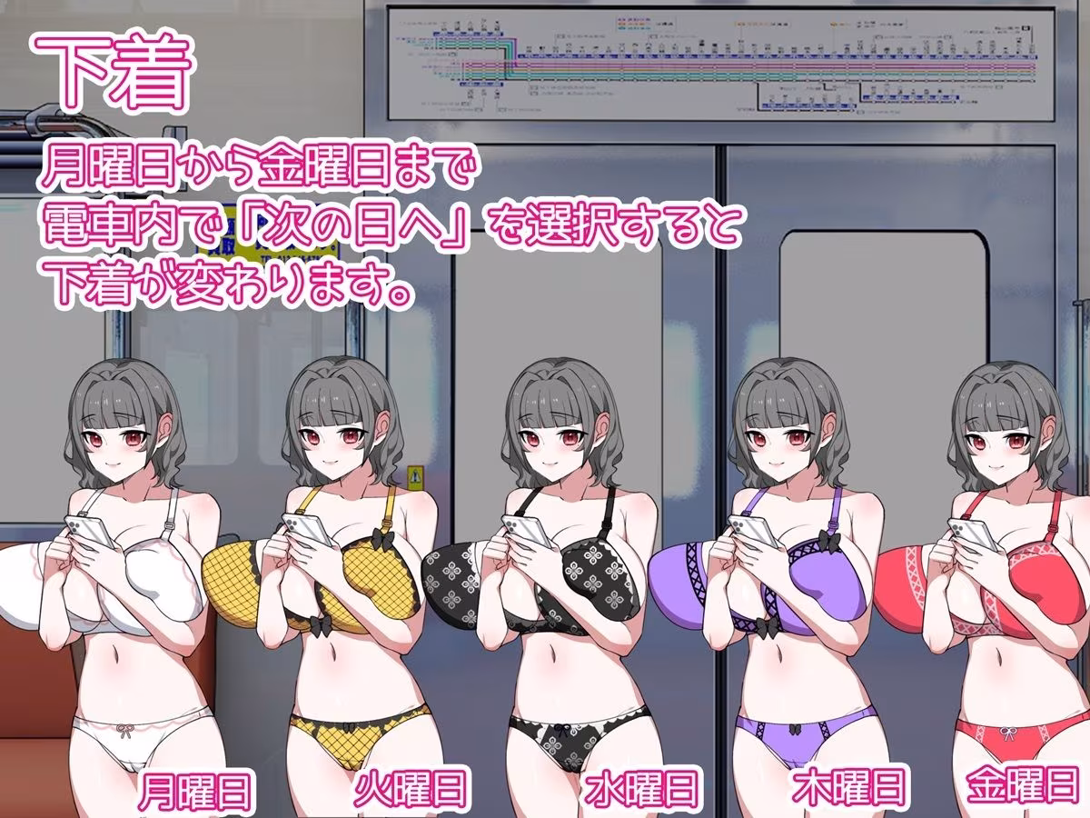 あの子と電車 〜彼女のカラダが俺の手を覚えるまで〜