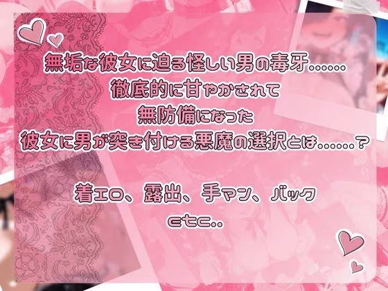陰キャ拗らせ引きこもりレイヤーは、ご主人さまの玩具になりました。