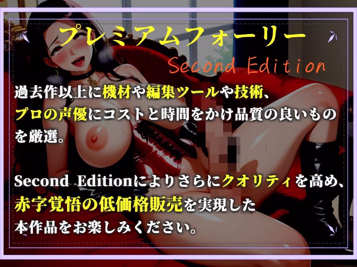 【新作価格】【豪華おまけあり】【プレミアサウンド】絶倫ふたなりち●ぽを持つショタ好きな彼女の姉に、アナル処女を無理やり奪われガバガバになるまで犯●れて彼女専用肉便器にされてしまう【寝取られ】