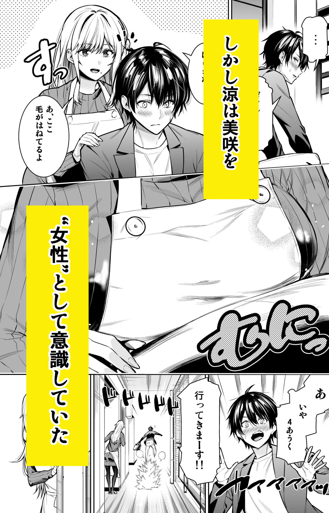 禁断の関係を 回避するために ゲスヤリチンに 寝取られます