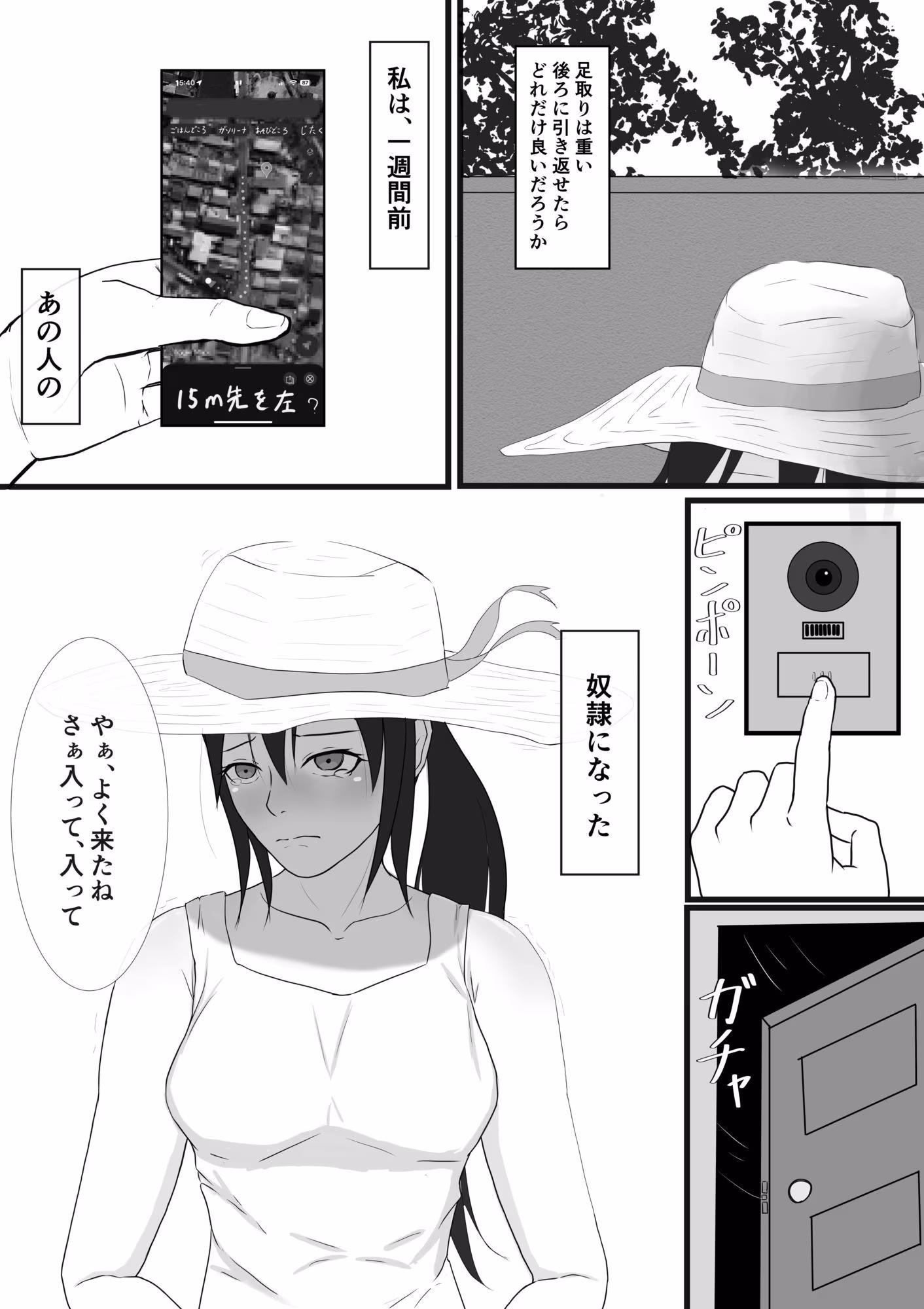 熱中症で倒れていたテニス部女子を脅して○す話 2 ＋おまけ第1話