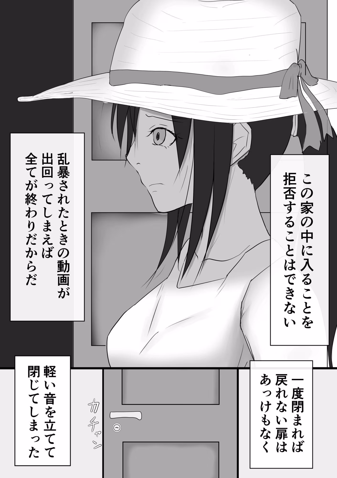 熱中症で倒れていたテニス部女子を脅して○す話 2 ＋おまけ第1話