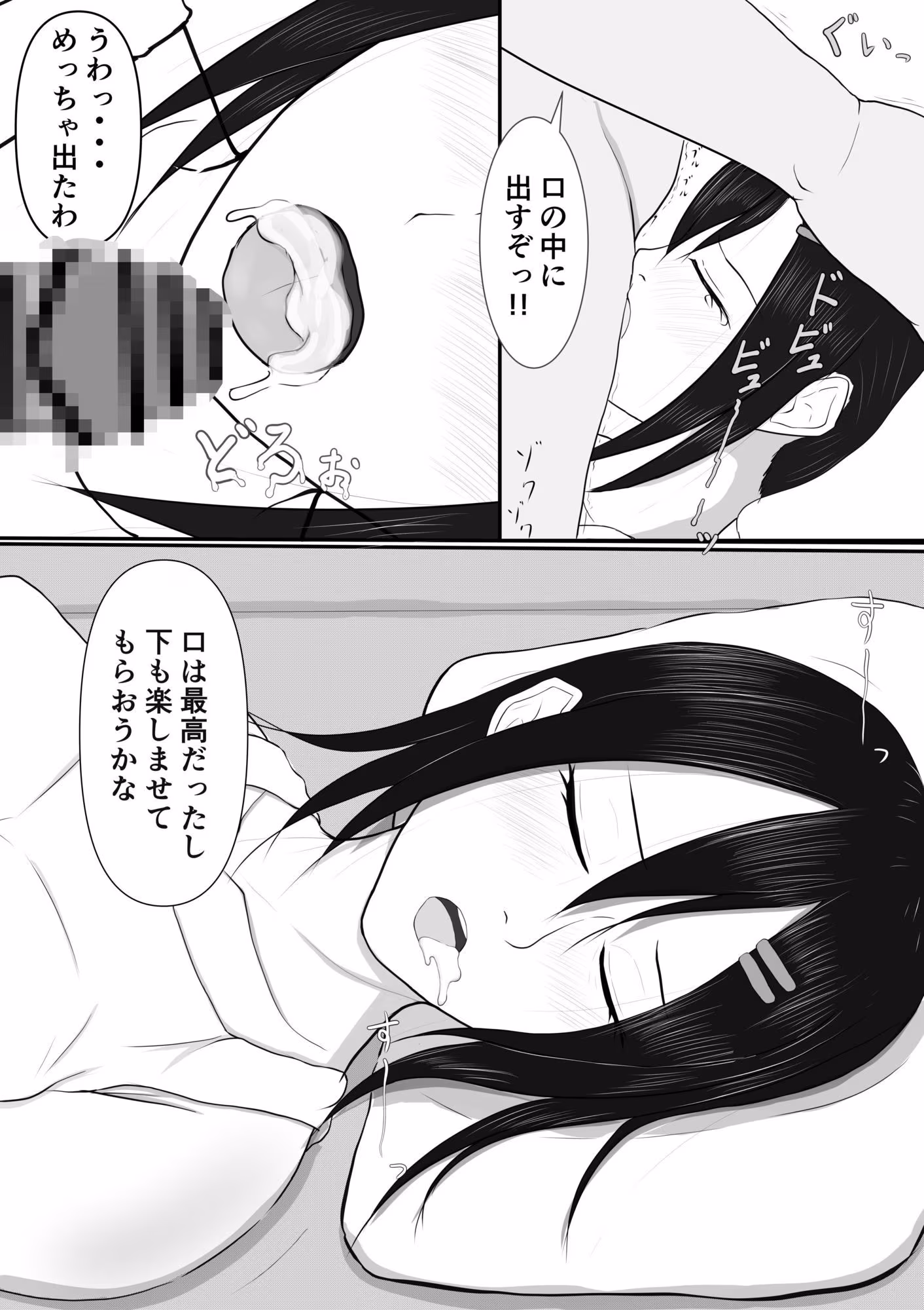 熱中症で倒れていたテニス部女子を脅して○す話 2 ＋おまけ第1話