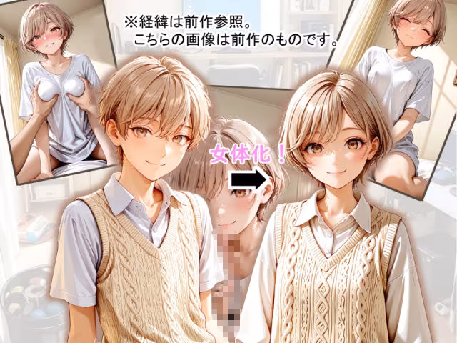 女体化した陽キャ後輩に中出し100回迫られる俺【中編】