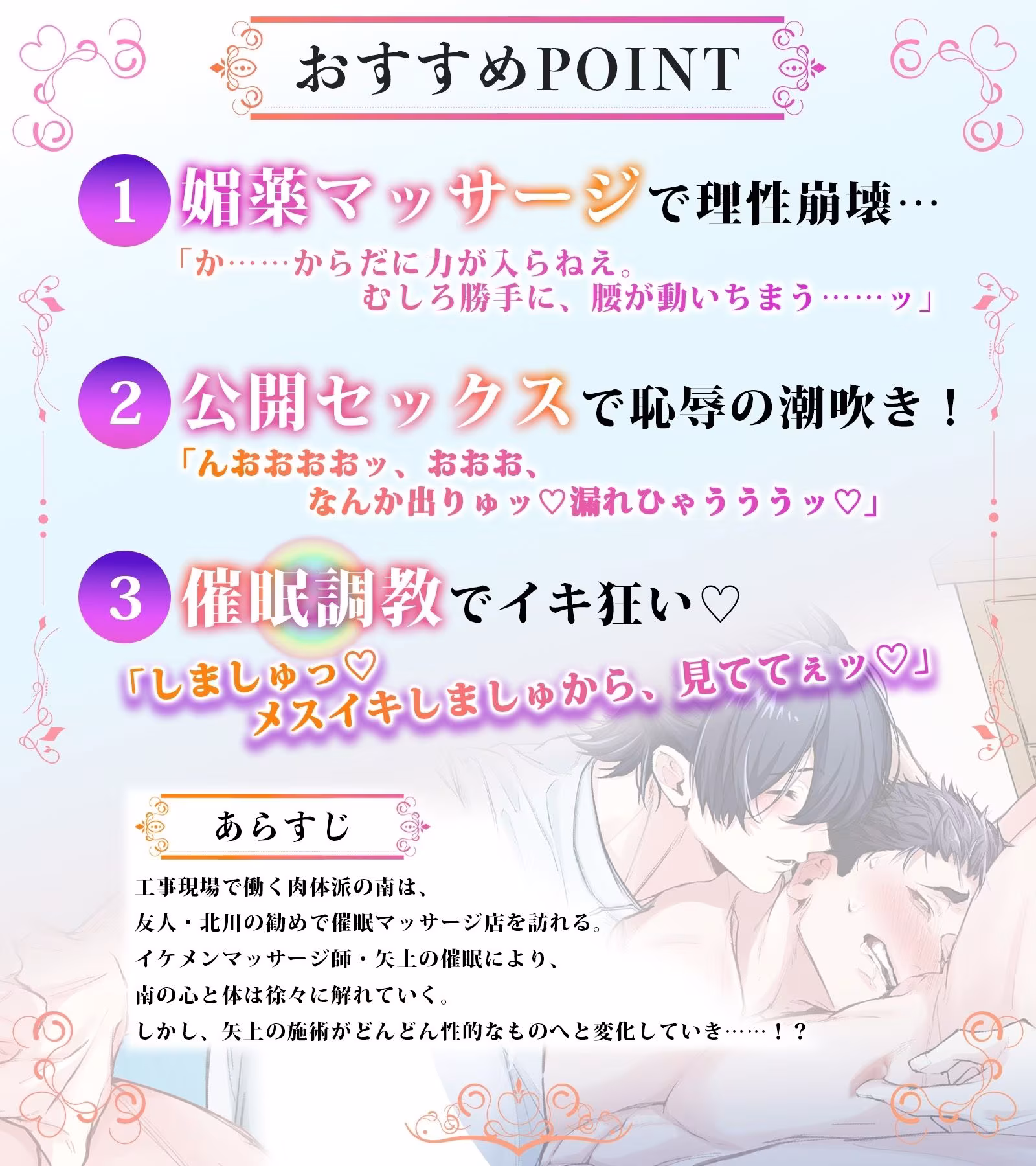 メスイキするまで催●マッサージしてもいいですか？2〜矢上と南編〜