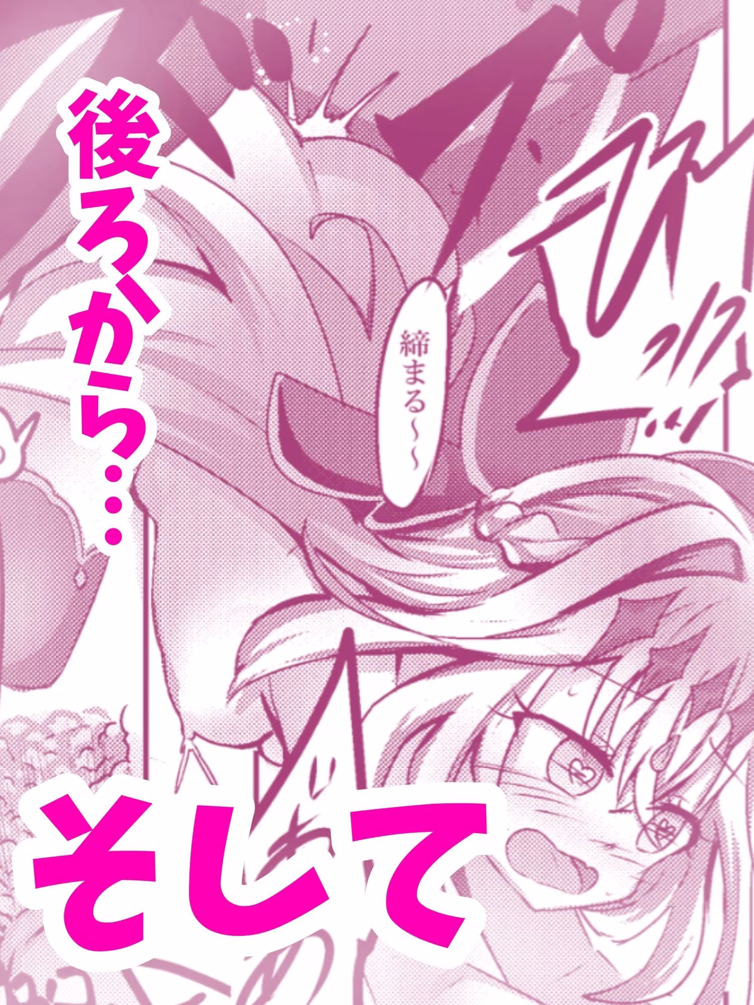 アルカナシャドウ、捕まえた。2 〜搾乳肉便器〜