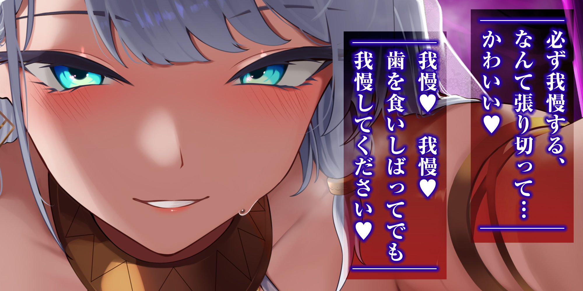 【各トラック敗北ENDあり】童貞大好き爆乳聖女の限界寸止め射精管理【射精回数1回】