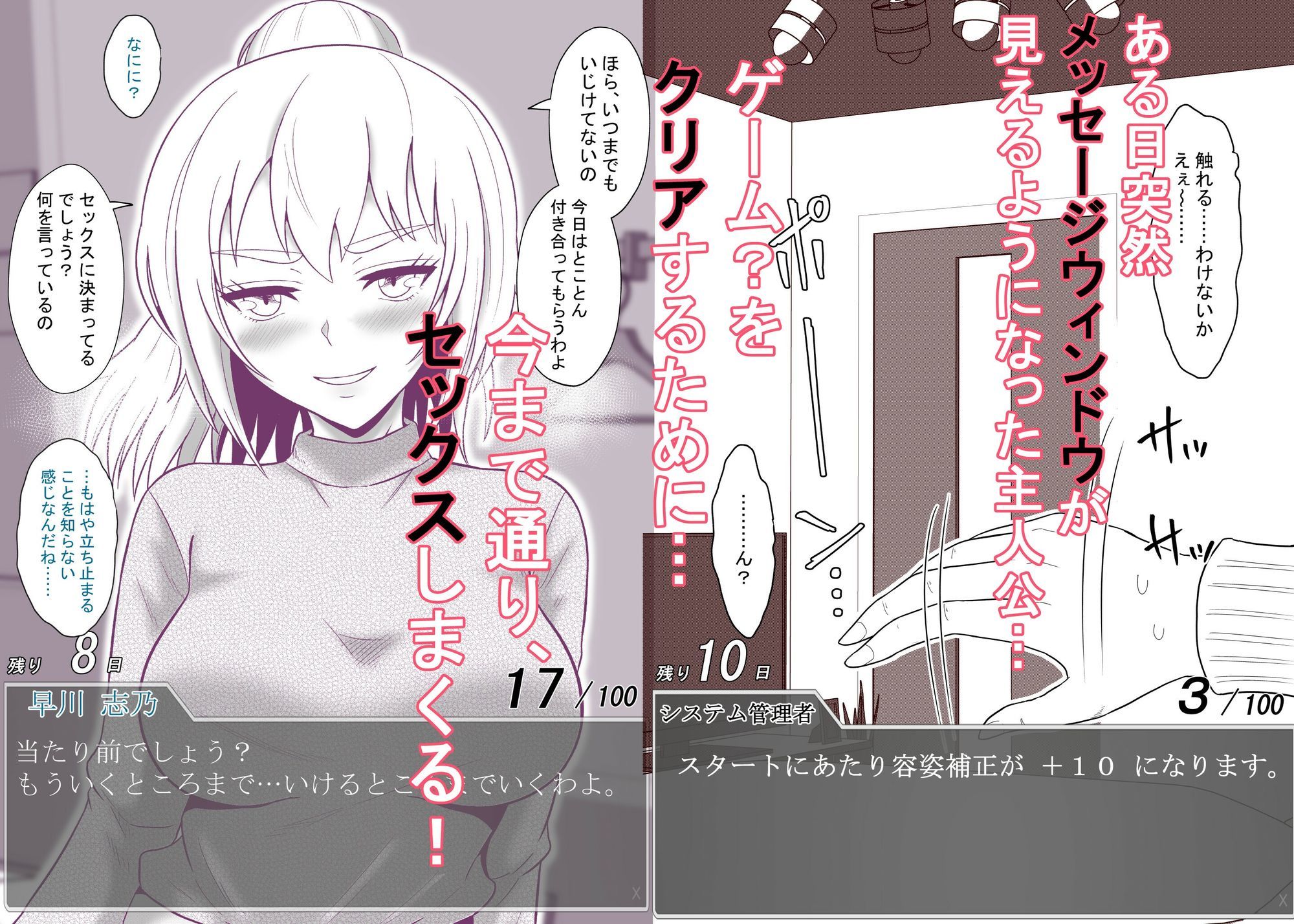 ある日突然メッセージウィンドウが表示されたんですけど！？18禁版（Fantiaまとめ Vol.3）