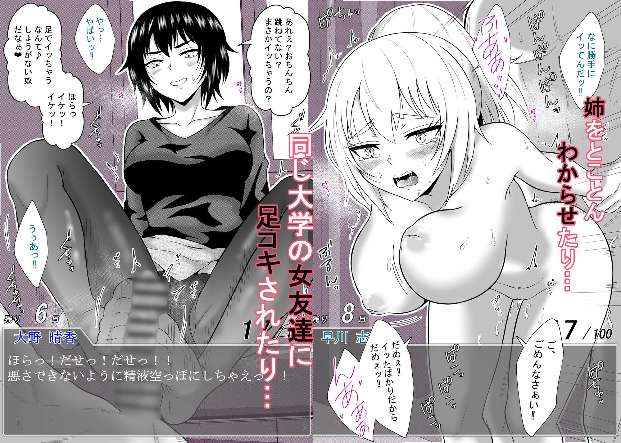 ある日突然メッセージウィンドウが表示されたんですけど！？18禁版（Fantiaまとめ Vol.3）