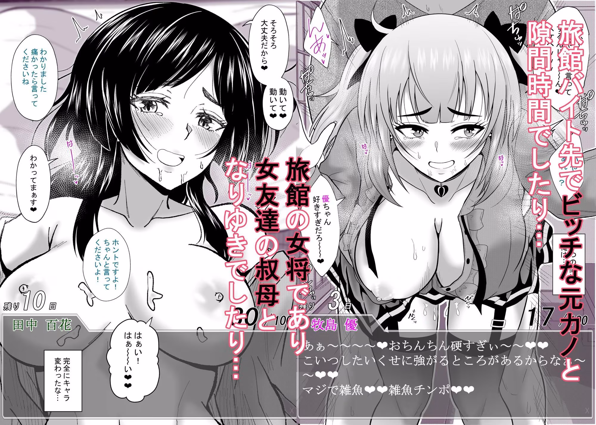 ある日突然メッセージウィンドウが表示されたんですけど！？18禁版（Fantiaまとめ Vol.3）