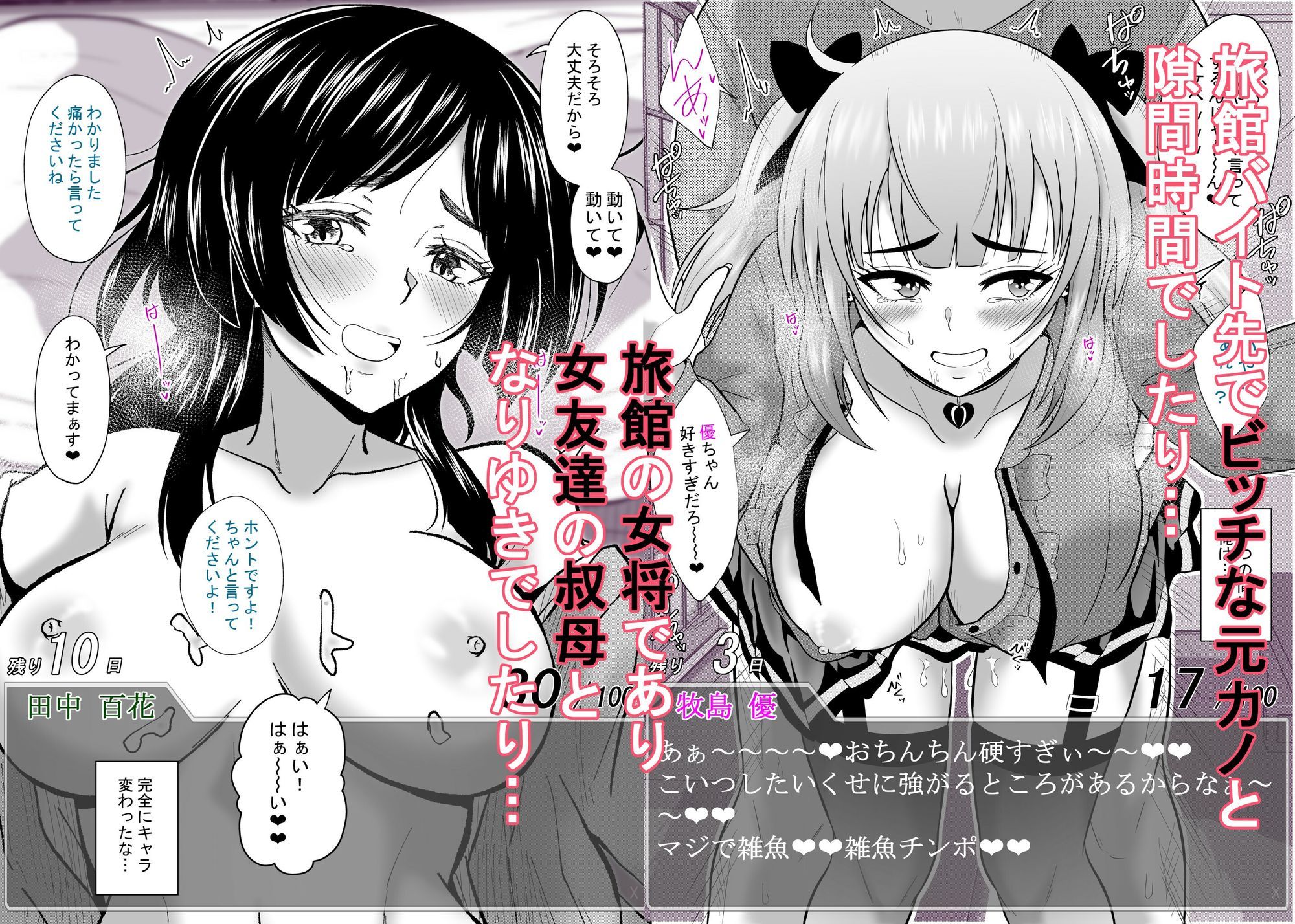 ある日突然メッセージウィンドウが表示されたんですけど！？18禁版（Fantiaまとめ Vol.3）