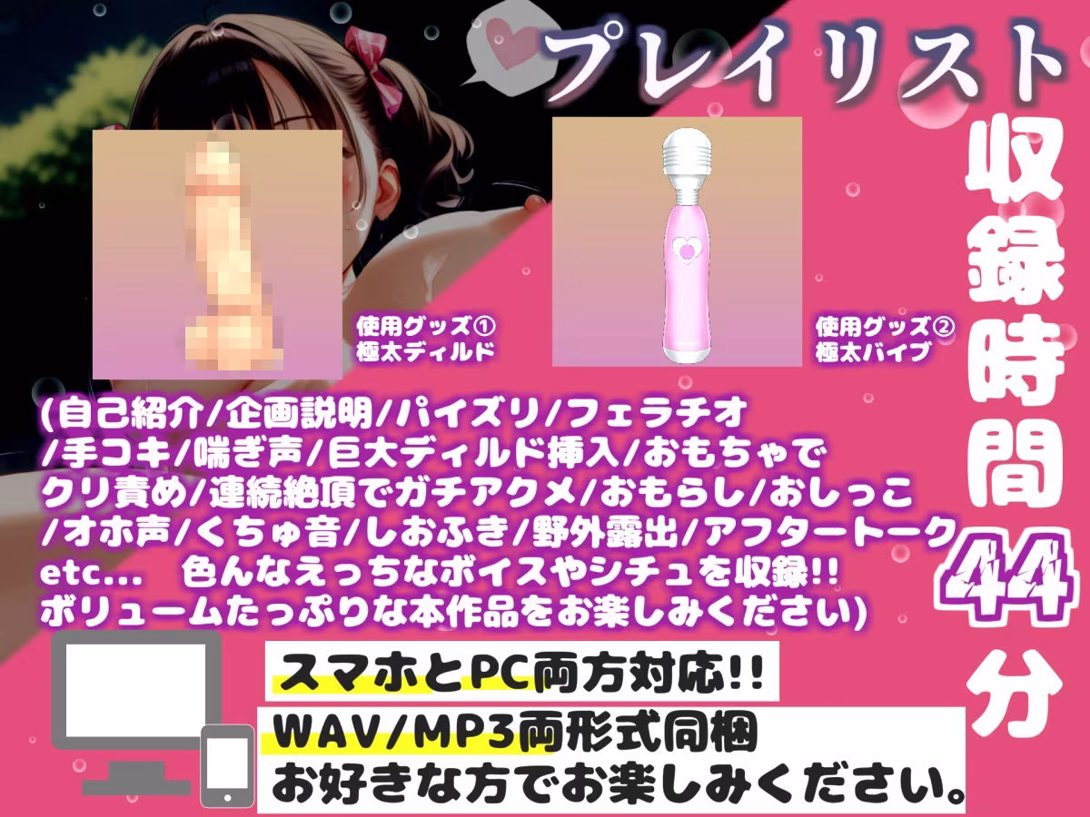 【新作価格】【豪華おまけあり】【リアル生サウンド】バレたら即終了♪人気声優 切株まいたけ が野外公園の草ムラで全裸オナニーリアルタイム配信♪オホ声アクメしながら何度も連続絶頂おもらし♪