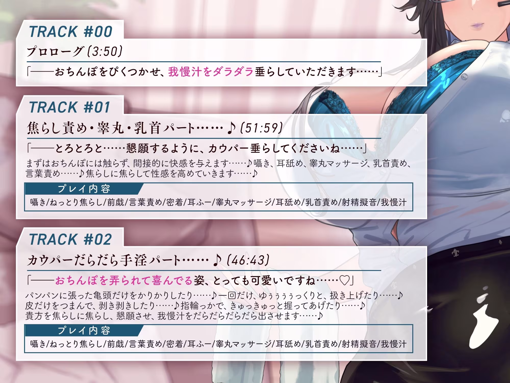 我慢汁、だっらぁ〜〜〜〜〜……（はーと）  【常時勃起（はーと）射精寸前まで焦らしに焦らす（はーと）我慢汁だらだら特化囁きASMR】