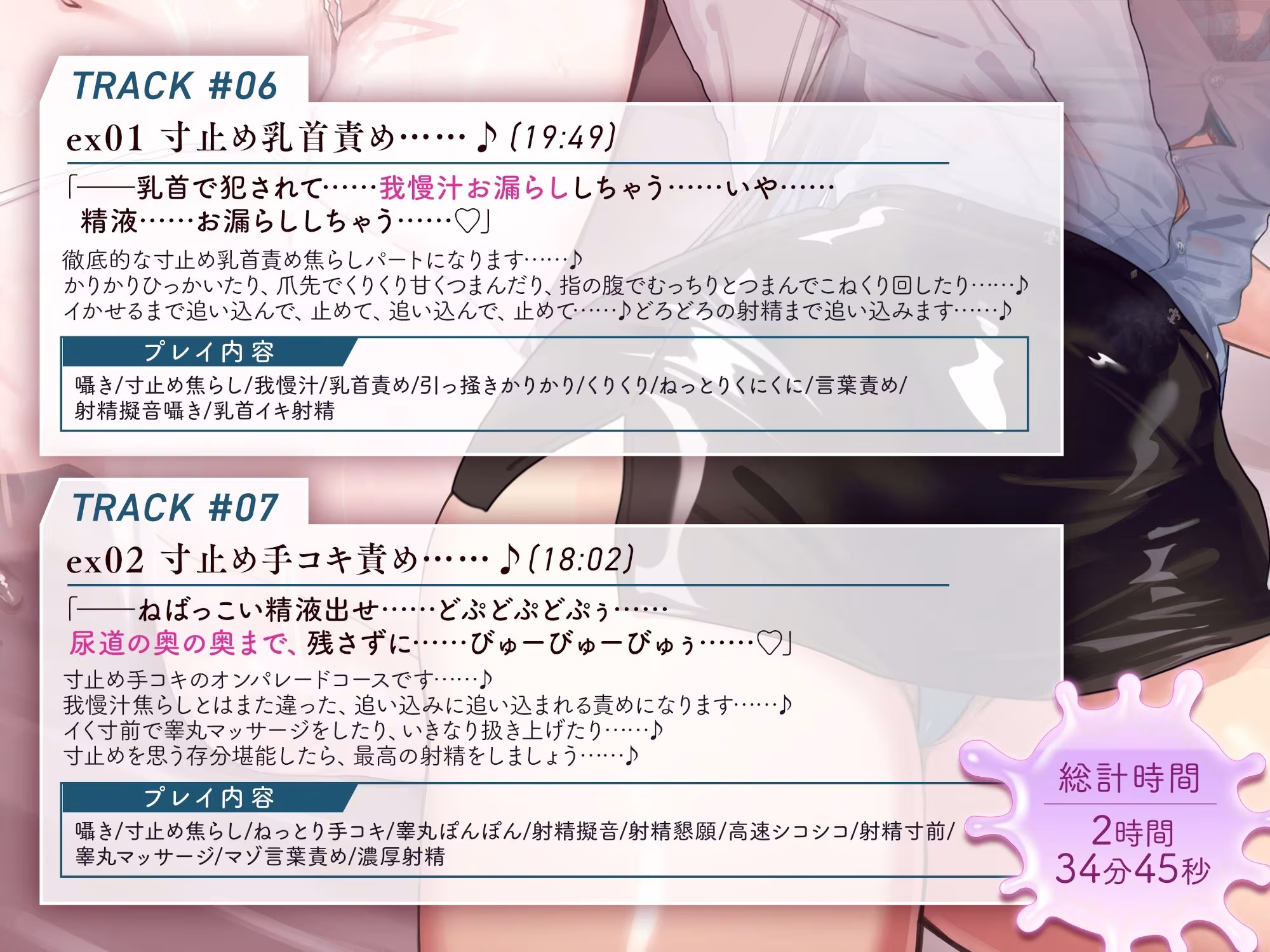 我慢汁、だっらぁ〜〜〜〜〜……（はーと）  【常時勃起（はーと）射精寸前まで焦らしに焦らす（はーと）我慢汁だらだら特化囁きASMR】