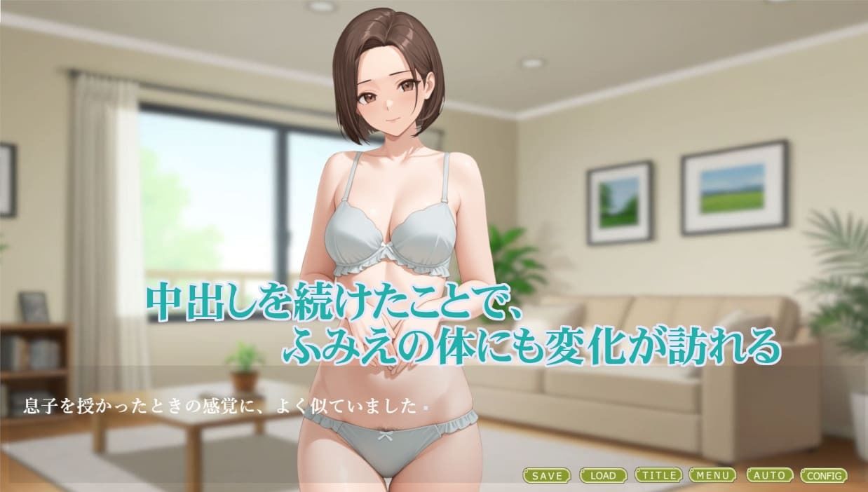 もう奥様には戻れない