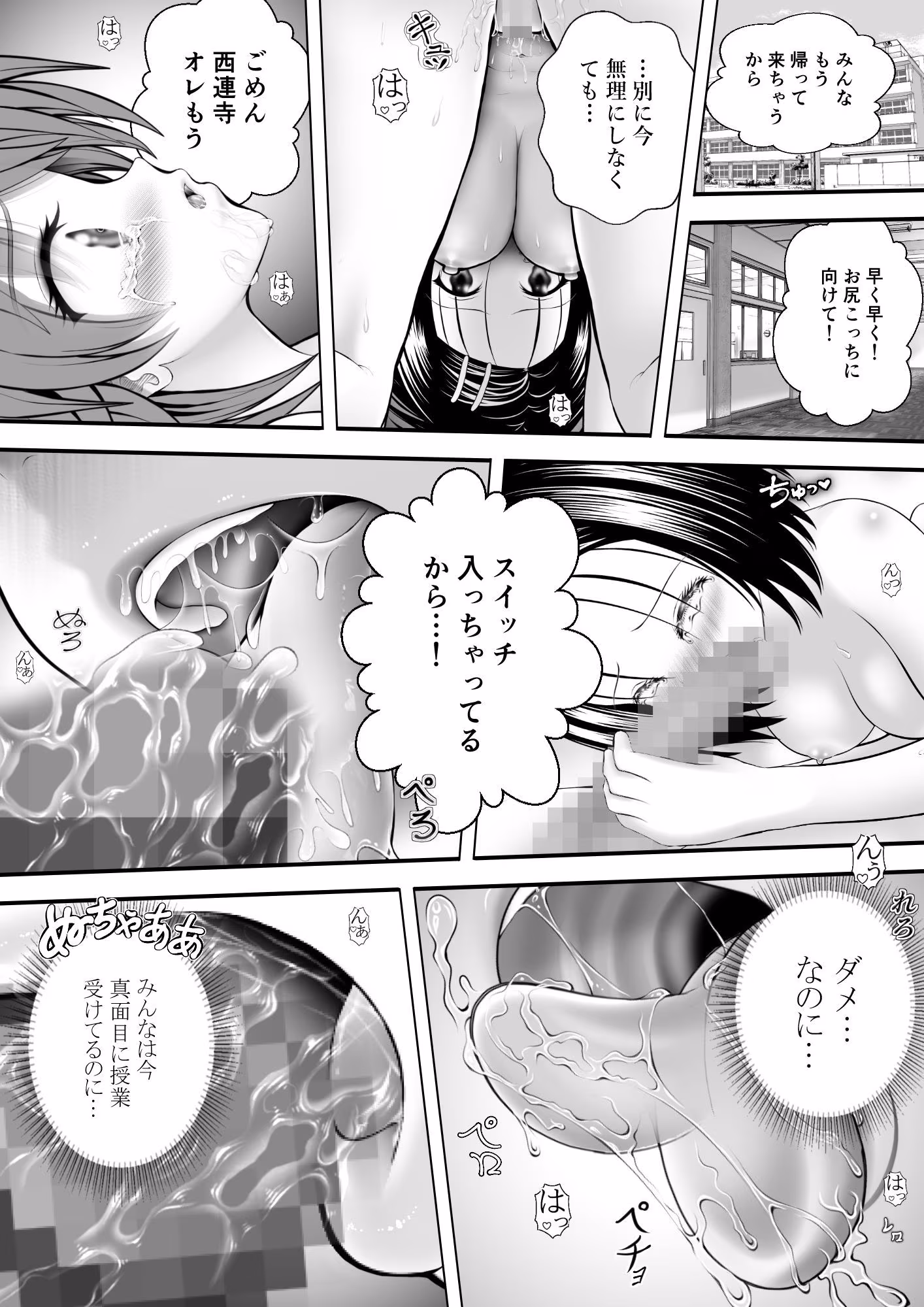 あらぶる〜リコと委員長セックス三昧〜