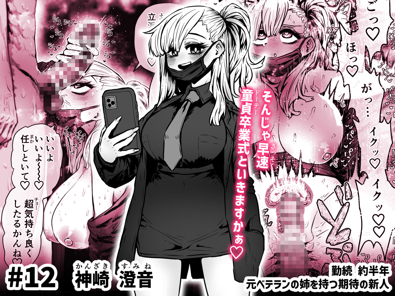 完全同意型性風俗SS株式会社【ケダモノ編】