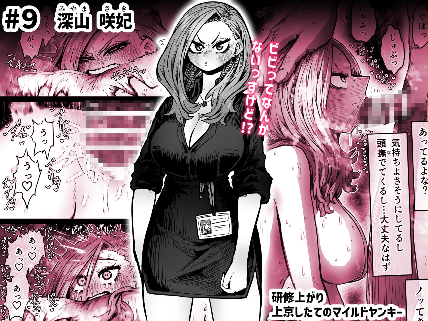 完全同意型性風俗SS株式会社【ケダモノ編】