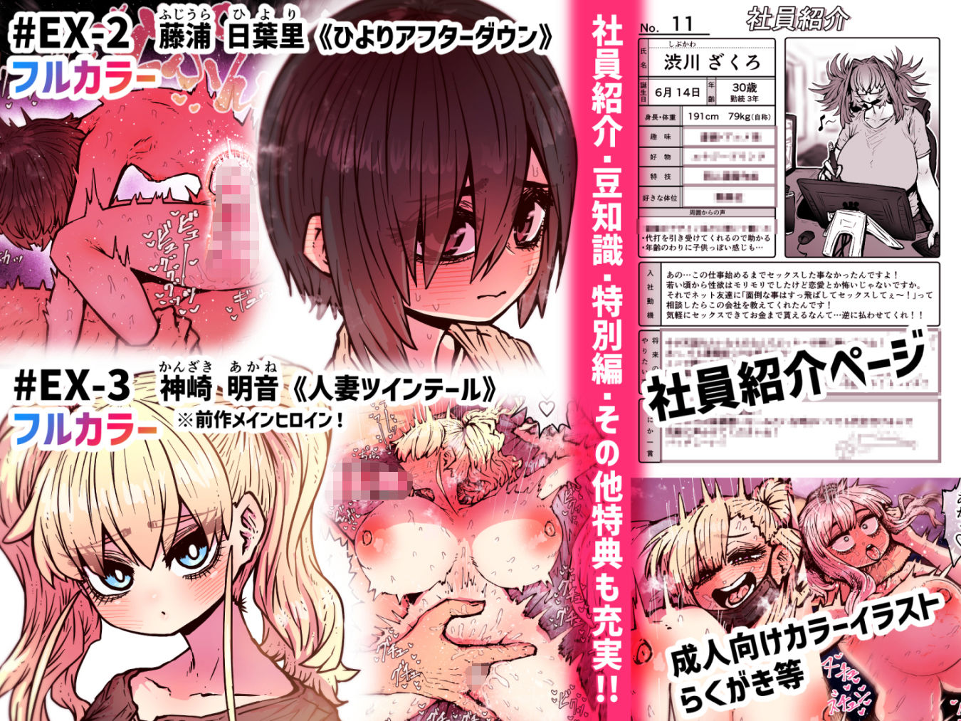 完全同意型性風俗SS株式会社【ケダモノ編】