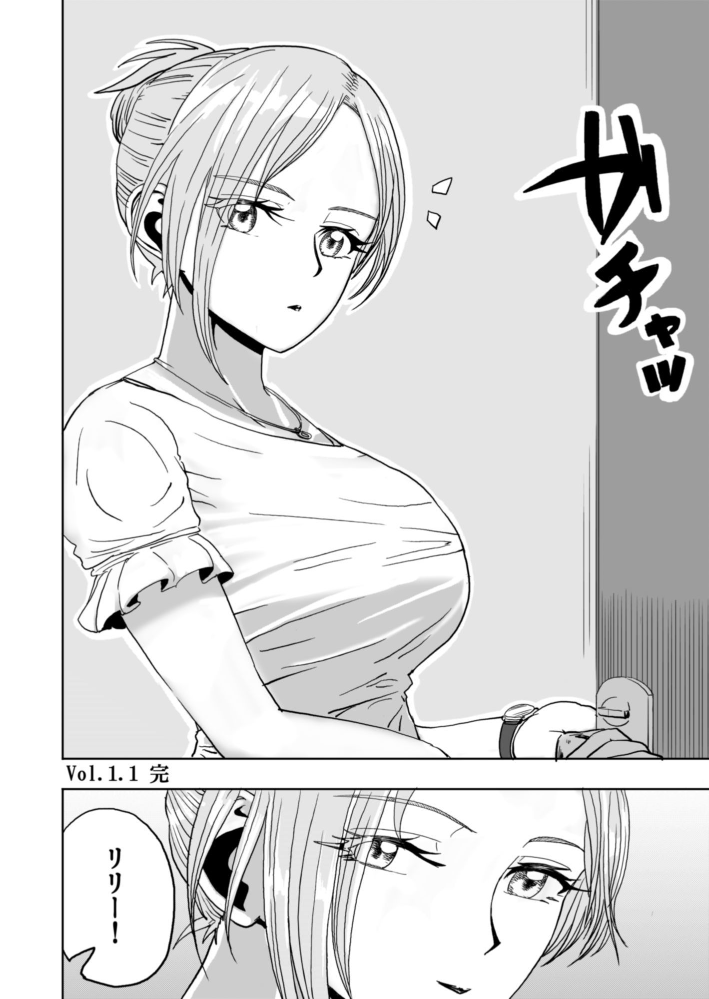 マンジャ！Vol.1.1〜聡子と同棲SEXライフ〜