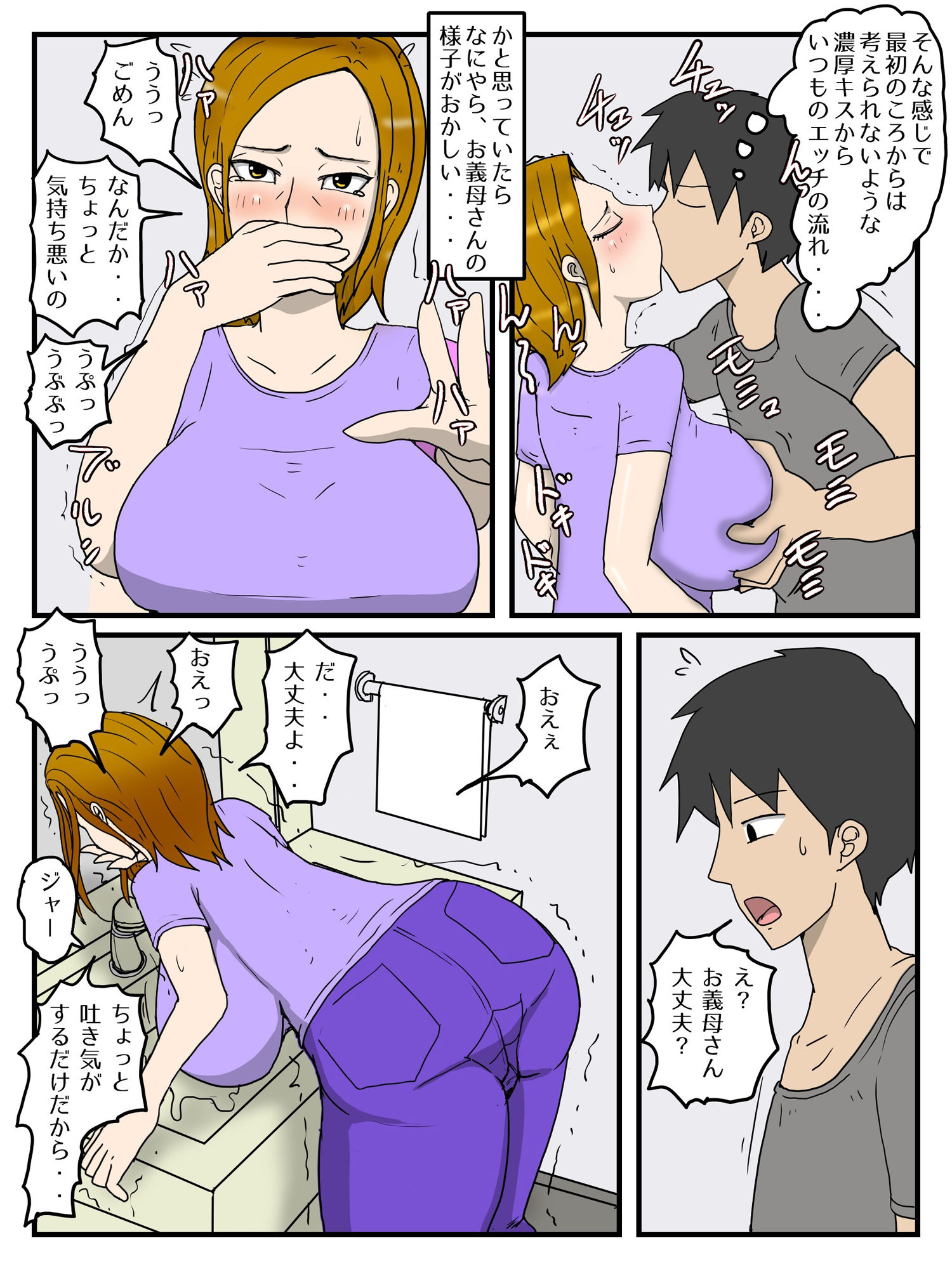 嫁の母親と代理出産セックス・義母が俺の女になった話（完全版）