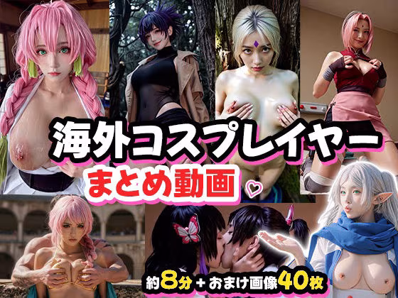 コスプレイヤーガチ勢とシチュエーションH！